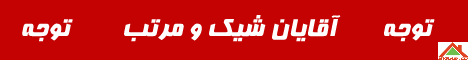 اصلاح مردان میکروتاچ micro touch اصلاح مردان میکروتاچ micro touch