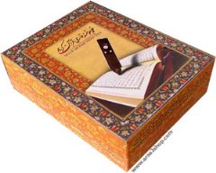 قلم قاری قرآن