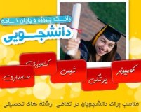 بانک پروژه و پایان نامه دانشجویی کاملترین مجموعه در ایران