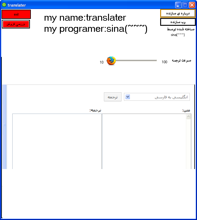 مترجم پرسرعت آنلاین