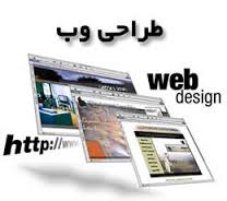 فایل آموزش طراحی صفحات وب و سایت