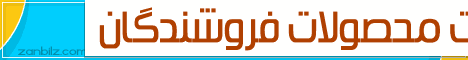 نوین ترین روش ، مرغوبترین کالا با زنبیلز نوین ترین روش ، مرغوبترین کالا با زنبیلز