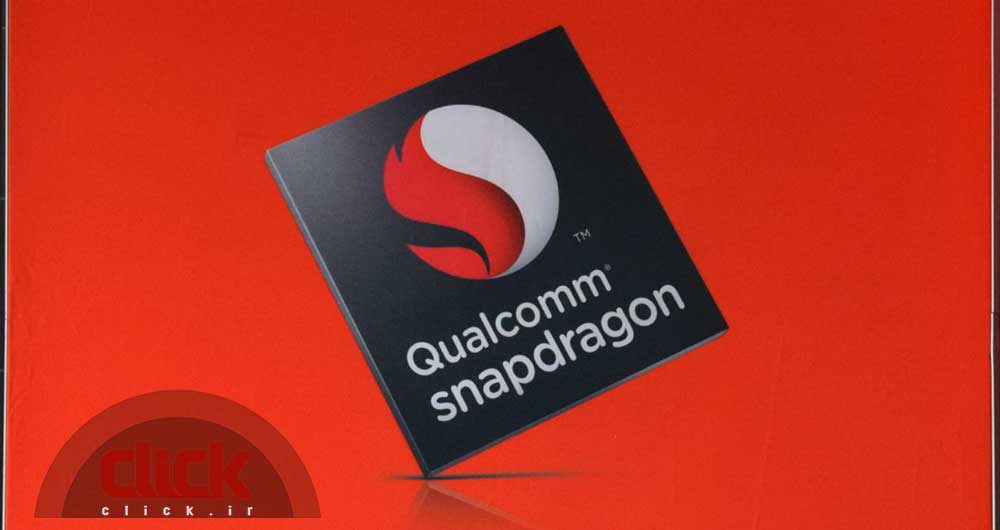 qualcomm-snapdragon-logo