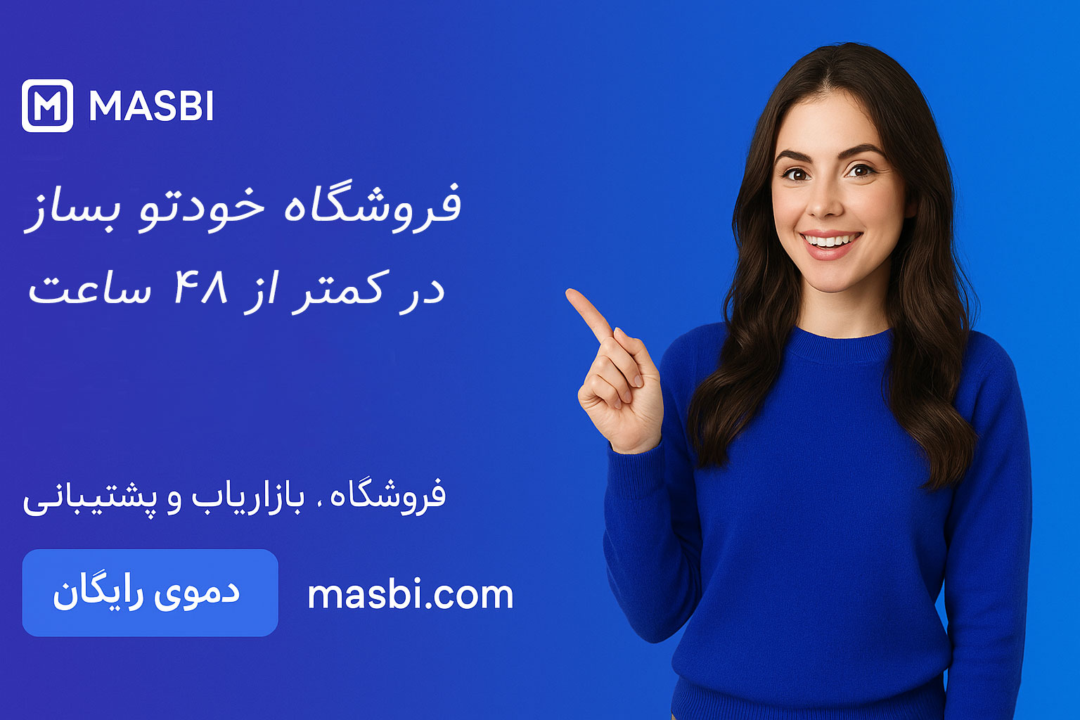 دموی مسبی