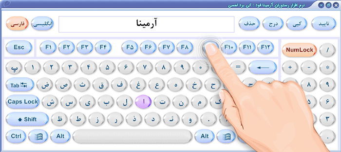 نرم افزار حسابداری رستوران و کافی شاپ