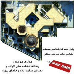 Architecture with the theme of traditional arts home design