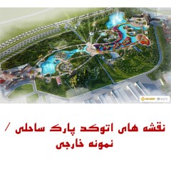 AutoCAD map of the beach park, foreign example