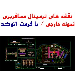 AutoCAD drawing of passenger terminal, foreign example