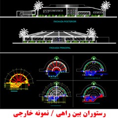 نقشه رستوران بین راهی، نمونه خارجی