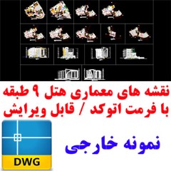 AutoCAD hotel drawings