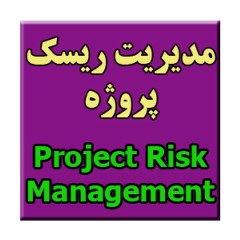 Risk management of Chitgar artificial lake in PowerPoint format
