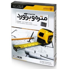 Measurements and estimates for a concrete building with an area of ​​998 square meters