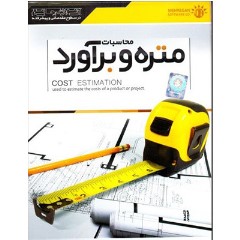 Measurements and estimates for a 2-story metal building with an area of ​​391.2 square meters