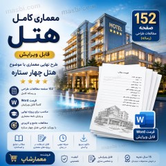 Complete Four-Star Hotel Architecture Thesis (Editable)