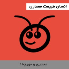 پاورپوینت انسان طبیعت معماری، 3 عدد