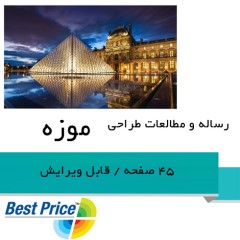 Museum architecture, editable