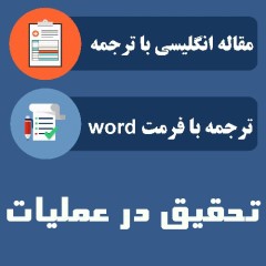 Operations Research Course, Editable