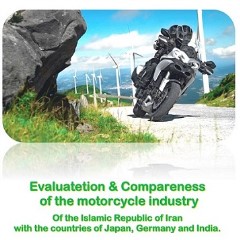 بررسی و مقایسه صنعت موتورسیکلت سازی ایران و سه کشور ژاپن، آلمان و هند
