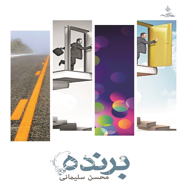 کتاب برنده