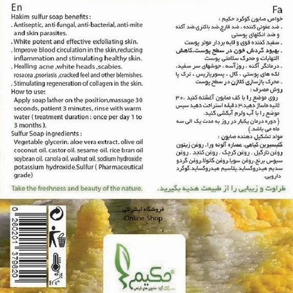 صابون گوگرد 10%