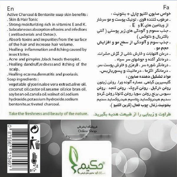 صابون سیاه