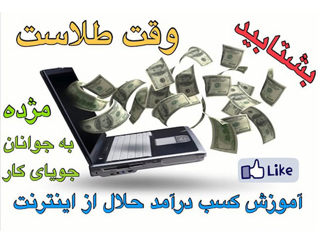 پکیج آموزش کسب درآمد اینترنتی خانگی پنجره طلایی (آموزش بازاریابی موفق)