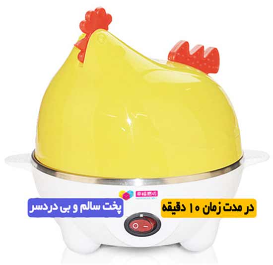 دستگاه پخت تخم مرغ به حالت نیمرو، عسلی، آب پز و بخار پز egg cooker