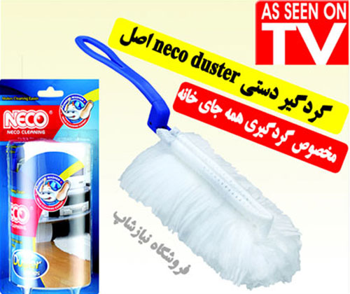 گردگیر دستی نانو نکو داستر Neco Duster