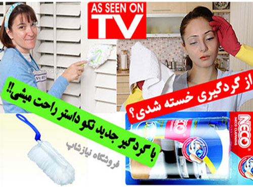 گردگیر دستی نانو نکو داستر Neco Duster