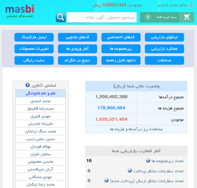 تغییرات اصلی ورژن 12 مسبی نسبت به ورژن های قبل