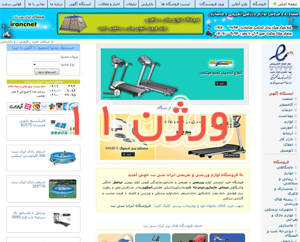 طراحی فروشگاه اینترنتی و سایت بازاریابی اینترنتی، ورژن 11