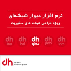 Design program for tempered glass wall, trial version