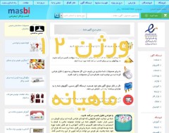 راه اندازی سایت همه منظوره کسب و کار آنلاین، ورژن 12 (ماهیانه)