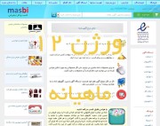 راه اندازی سایت همه منظوره کسب و کار آنلاین، ورژن 12 (ماهیانه)