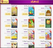 اپلیکیشن همراه مهربان (کتابخانه بزرگ تعاملی) اشتراک 9 ماهه