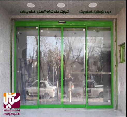 درب اتوماتیک شیشه ای دراصفهان