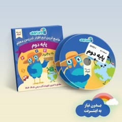 ویرابوک پایه دوم نرم افزار DVD نسخه ویندوز(ویژه آموزگار)