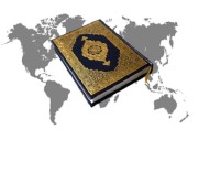 نرم افزار قرآنی سروش ایمان
