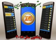 اپلیکیشن بانک زنگ خور های موبایل