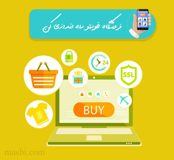 سایتی مثل مسبی داشته باش سایتی مثل مسبی داشته باش