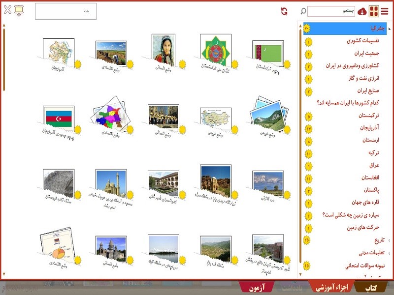 ویرابوک پایه پنجم نرم افزار DVD نسخه ویندوز (ویژه آموزگار)