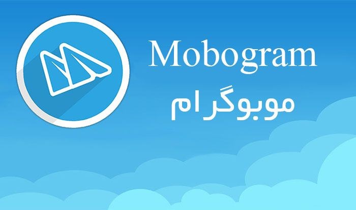 روش بسیار ساده و کاربردی برای بازنشانی گفتگوهای حذف شده در موبوگرام