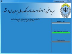 نرم افزار عابر بانک ملی ایران با ویژوال بیسیک