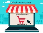 پاسخ به 10 سوال متداول سئو سایت