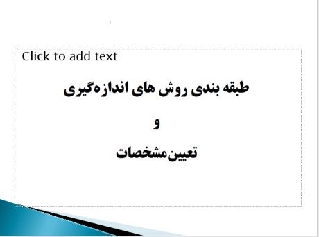  مجموعه کامل آموزش شناسایی ساختارهای مواد شیمیایی توسط دستگاه های آنالی...