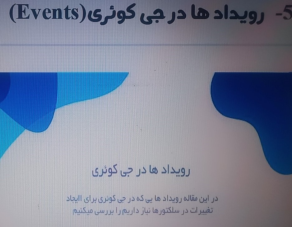 کتاب آموزش صفر تا صد جی کوئری JQuery