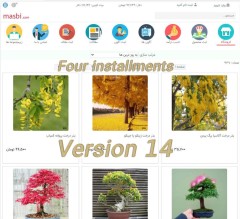 راه‌اندازی فروشگاه اینترنتی کامل با سیستم همکاری در فروش (1 قسط از 4 قسط)