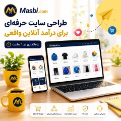 Professional Masbi-style website | Pay in 4 monthly installments | Masbi Portal