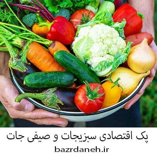 پکیج اقتصادی بذر سبزیجات و صیفی جات