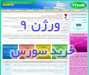طراحی فروشگاه اینترنتی و سایت بازاریابی اینترنتی، ورژن 9 (با سورس)